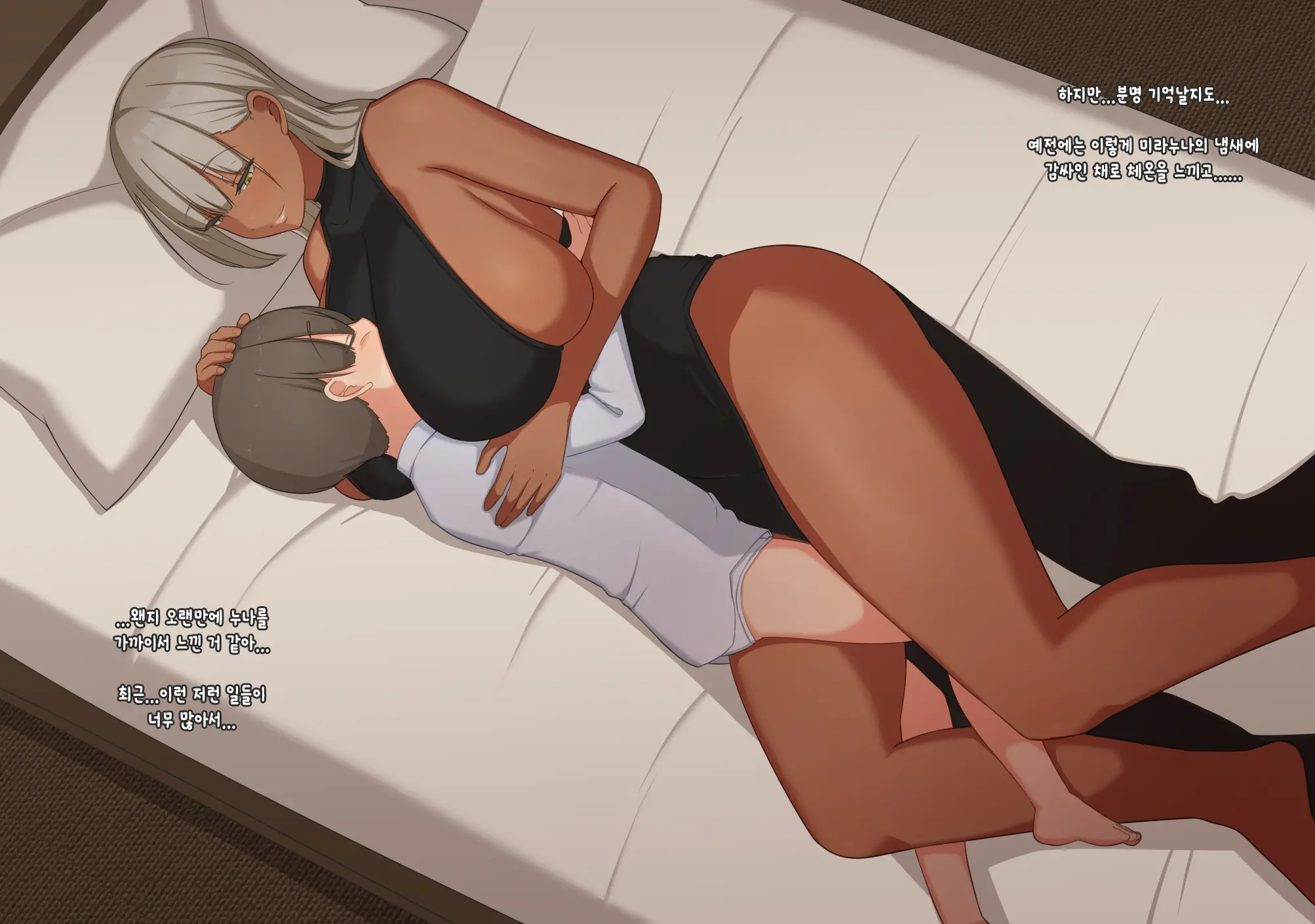 Boku Wa Tada Futari O Miteiru Dake ~Orc Toubatsu No Shiren~
